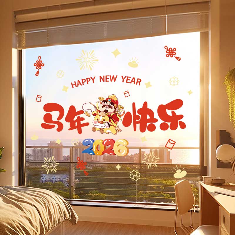 玟书 新年装饰静电贴纸 窗花 财神爷小马(双面彩色)高清大图