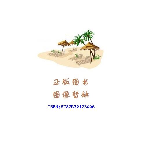 [醉染正版]中国当代长篇小说:我不可告人的乡愁(注释版)林俊颖9787532173006上海文艺高清大图