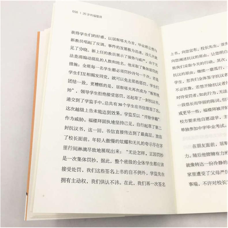 醉染图书20岁的福楼拜(老男孩)/他们的20岁9787302531838高清大图