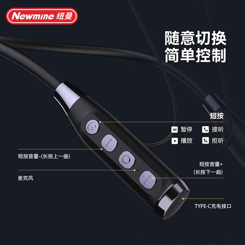 纽曼(Newmine) 蓝牙耳机(黑色)大容量长续航 运动耳机硅胶挂脖智能降噪跑步慢跑骑行便携式耳机 H58S高清大图