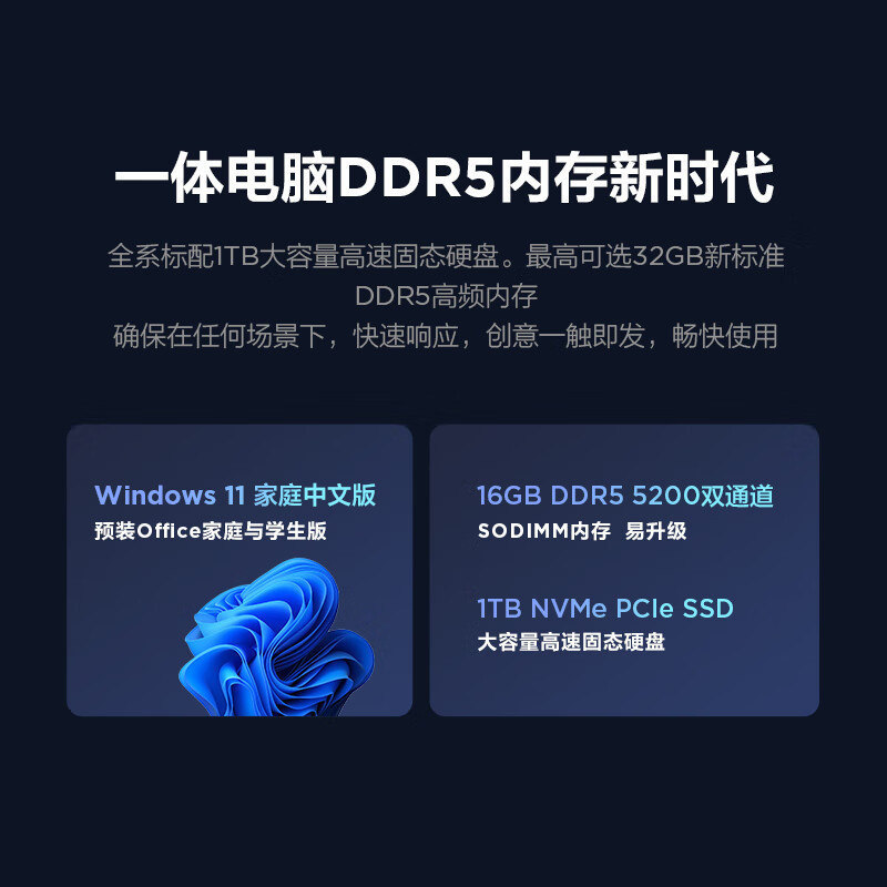 联想(Lenovo)小新Pro 27一体机台式电脑27英寸2.5K高刷屏(13代i9-13900H 32G DDR5内存 1TB SSD A370M 4G显卡 JBL音箱)