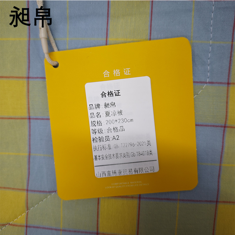 昶帛 夏凉被 200*230cm/个高清大图