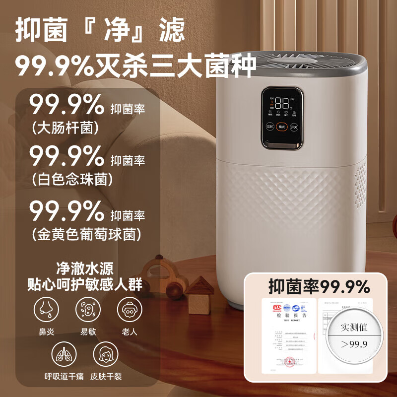 苏泊尔(SUPOR)无雾加湿器4.5L水箱容量卧室孕妇婴儿蒸发式轻音补水室内家用床头智能恒湿EHTN-06E-350高清大图