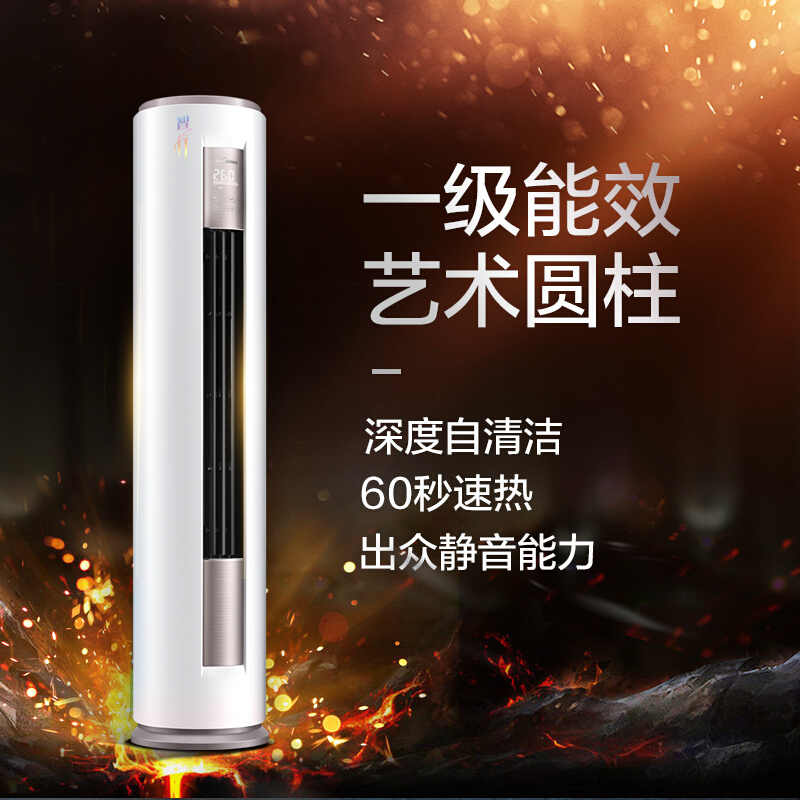 美的(Midea) 3匹 新一级能效变频 智能柜机空调3P立式家用柜机KFR-72LW/BP3DN8Y-YH200(1)