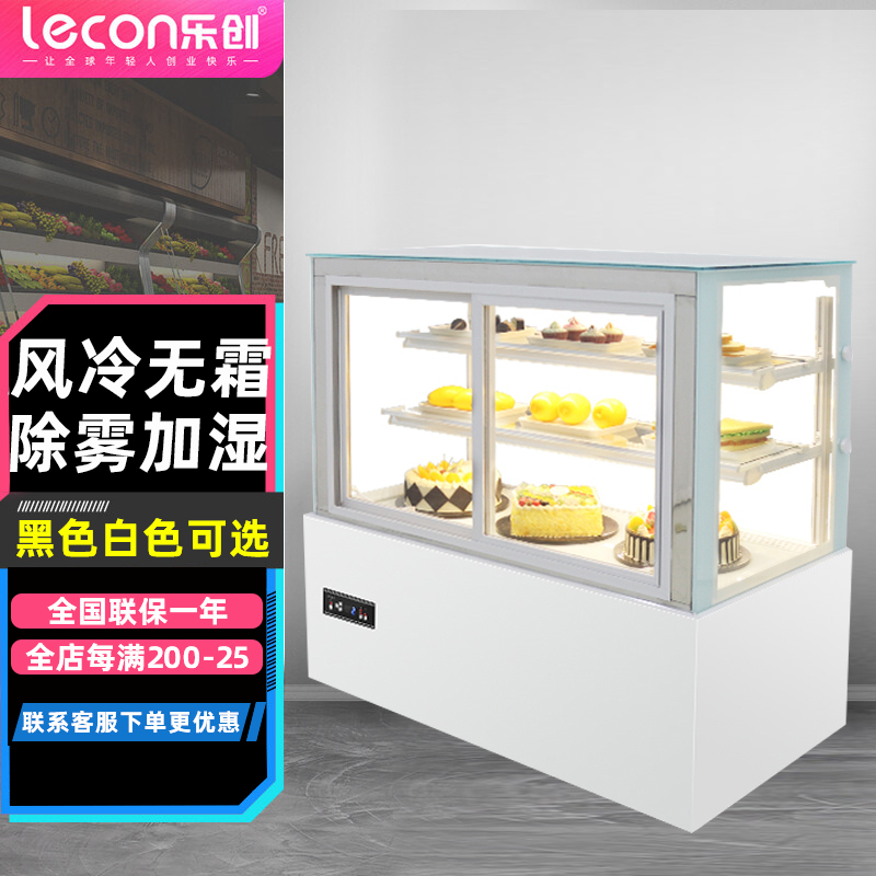乐创（lecon）商用蛋糕柜展示柜冷藏柜玻璃熟食柜