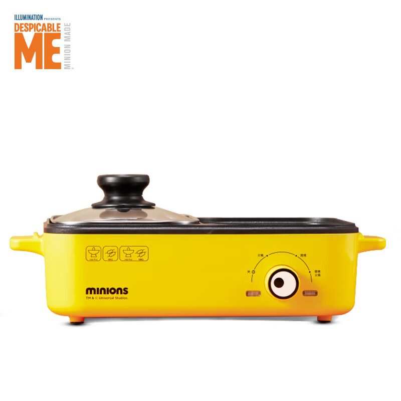 小黄人 SA-DKP01 神偷奶爸家用多功能电烧烤炉 1.2L