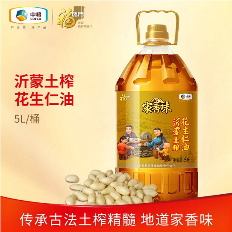 福临门家香味土榨花生油5L
