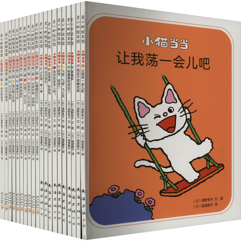 【N】小猫当当(1-20)大套装-202305880442