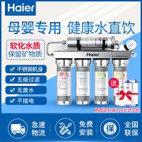 海尔(Haier)净水器HU603-5(A)净化