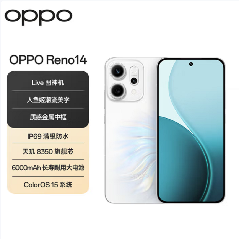 OPPO Reno14 人鱼姬 12GB+256GB 全网5G