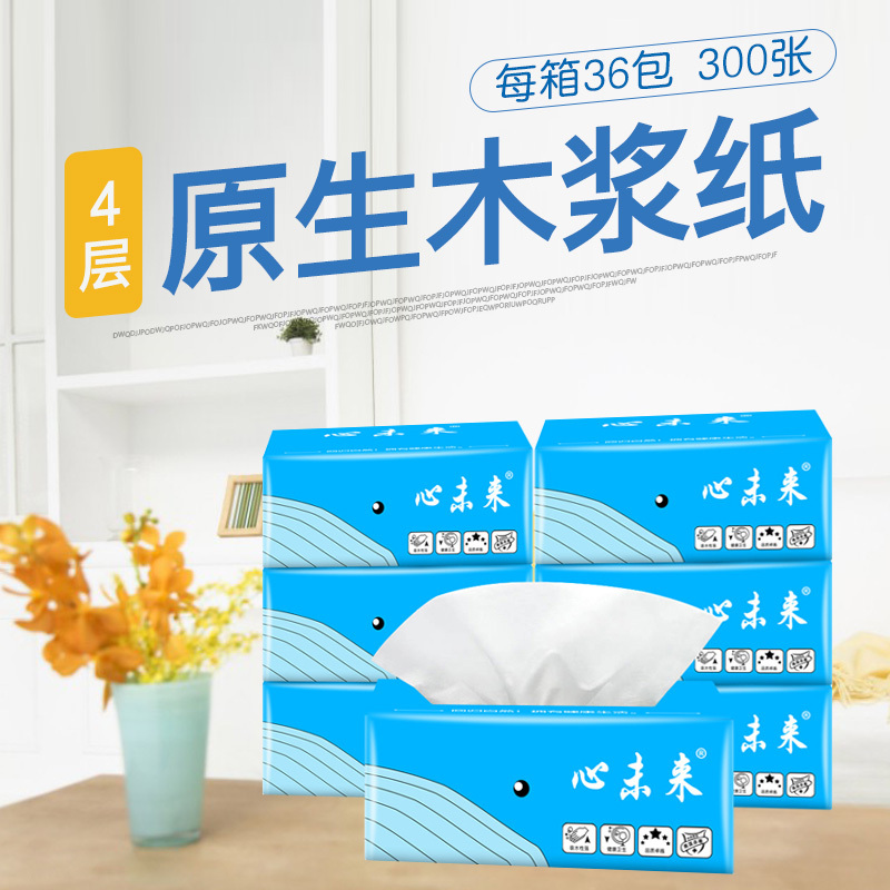 心未来 木浆抽纸4层面巾纸纸巾300张*30包