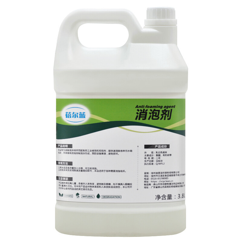 蓓尔蓝 BEL017 消泡剂 3.8L*4桶*高清大图