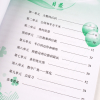包邮计算小能手口算题卡4四年级上册人教版配套数学教材计算练习同步数学练习测试 4年级上册习题集 随堂练习