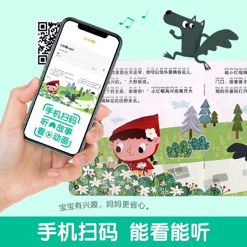 醉染图书小米粒读故事.第2辑(全12册)9787541769078高清大图