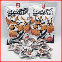 源氏大刀肉辣条源氏大辣片8090儿时怀旧小时候味道回忆休闲零食 源氏大刀肉1袋