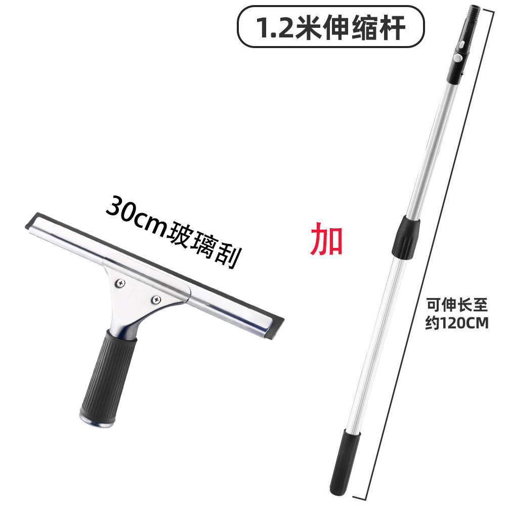 不锈钢玻璃刮擦玻璃神器带伸缩杆-【升级款套装】1.2米伸缩杆+黑色30cm玻璃刮刀