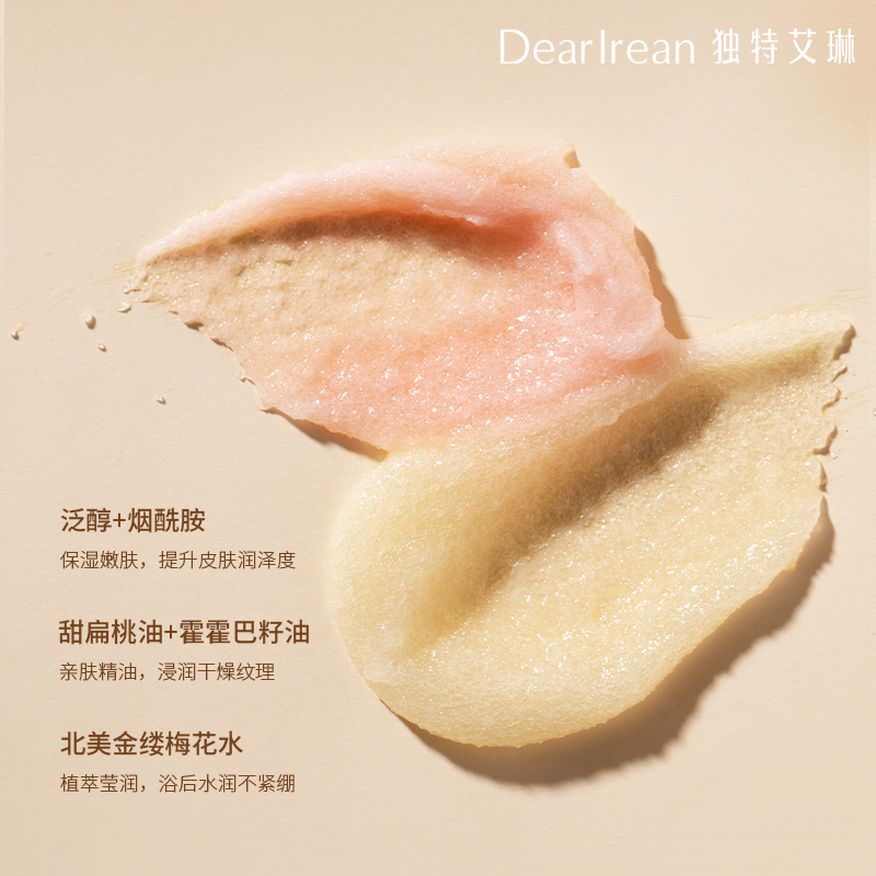 独特艾琳 仲夏和歌山 香氛身体磨砂膏225g高清大图