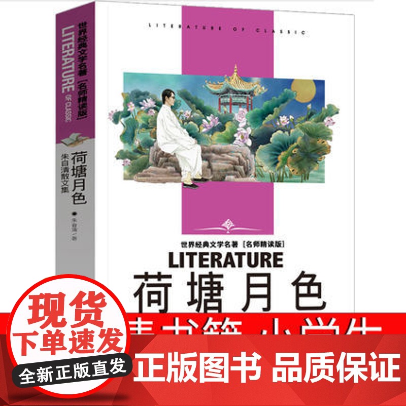 sdlj16人民日报教你写好文章高考版2023写作文初中版高中版中考版金句与使用热点与素材带你小学版高一二三七八九年级满高清大图