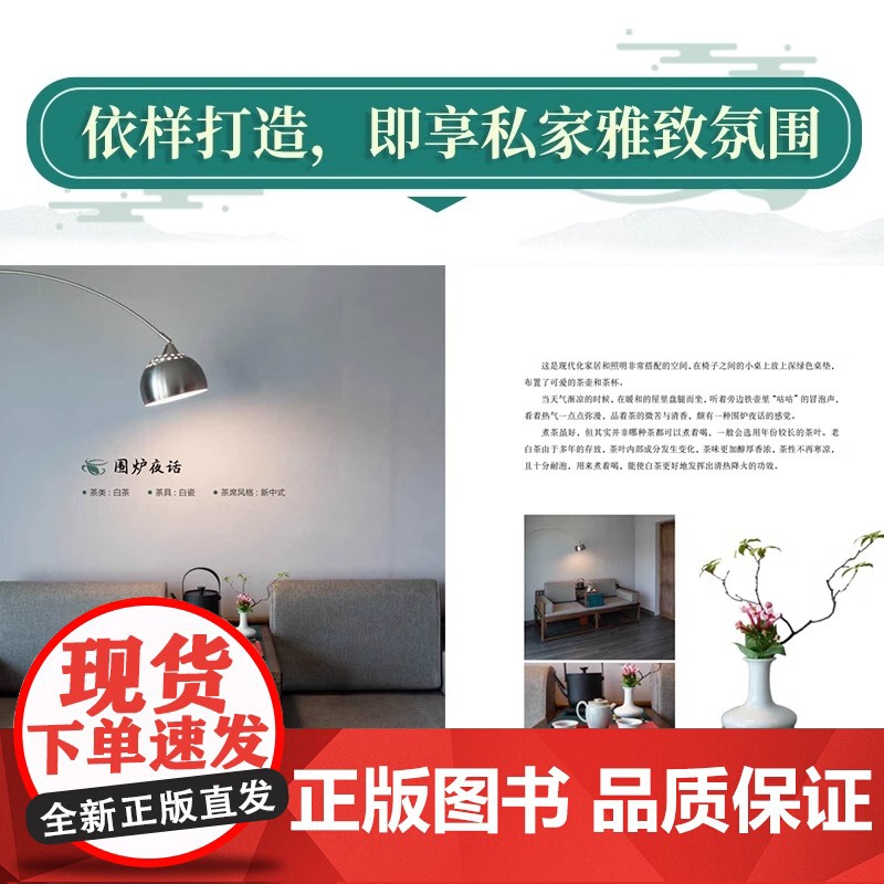 茶道 从喝茶到品茶 茶道入门茶经茶书识茶泡茶品茶评茶员培训教材中国茶文化茶叶茶类书籍大全关于茶叶知识的书普洱茶典高清大图