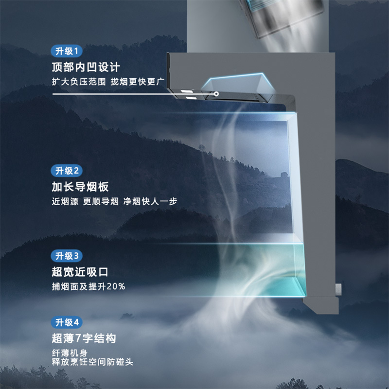 美菱油烟机自清洗挥手控制CXW-318-370H(750mm宽度)不含安装