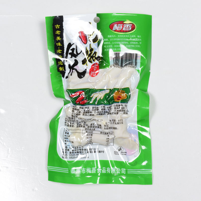 梅香(mx) 泡椒凤爪 100克彩袋 办公司休闲食品(NY)