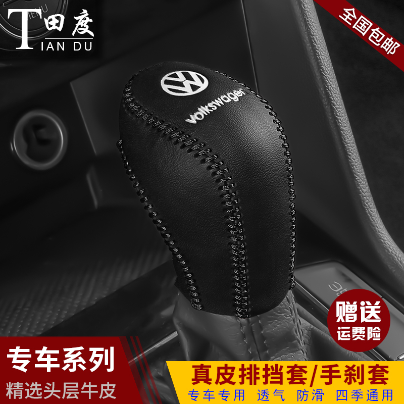 [补贴10%]汽车排挡套手缝档把套自动手动档位套专车挂档杆套手刹套高清大图