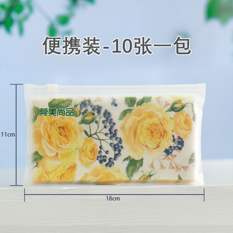 莞美尚品花开富贵黄玫瑰彩色餐巾纸原生木浆纸巾三层加厚便携装12包