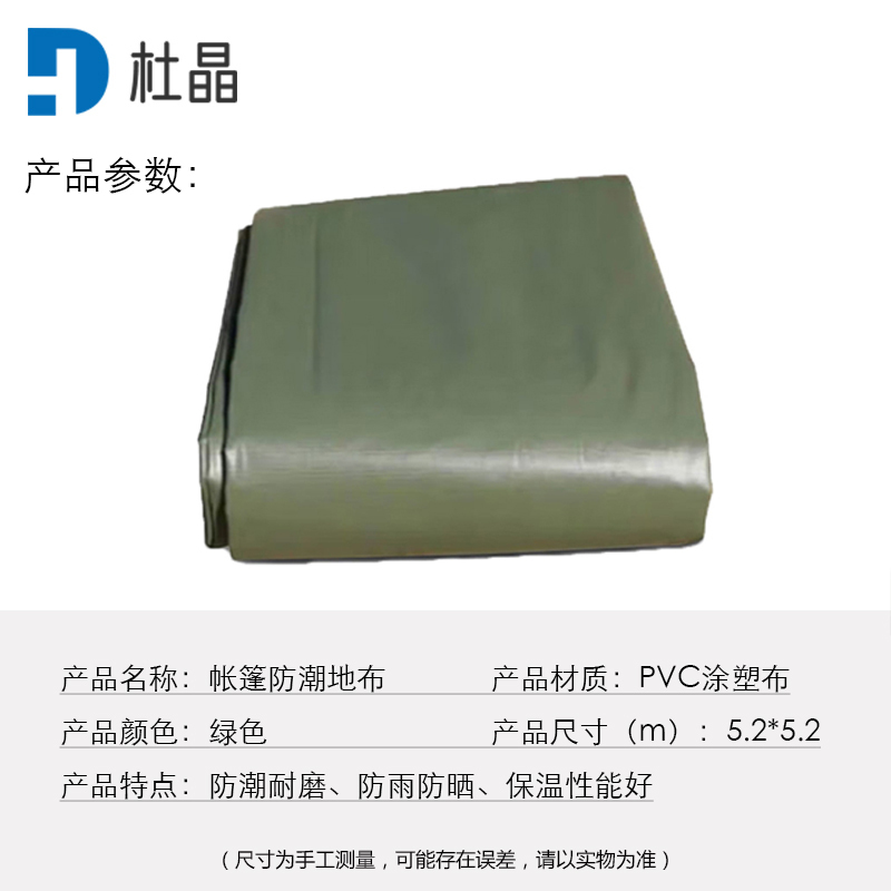 杜晶 DJ-81B 防水防潮耐磨耐刮地布PVC地板垫 5.2米宽绿色