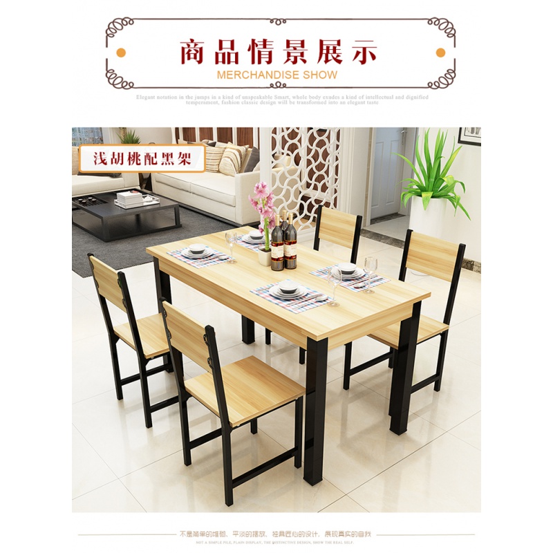 餐桌椅组合现代简约4人6人小吃店食堂快餐厅面馆饭店餐馆早餐桌椅_36 120*60*74一桌4椅浅胡桃色黑架
