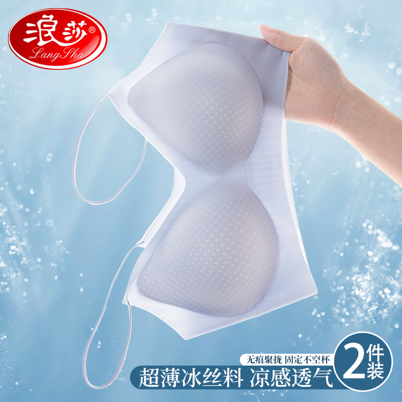 浪莎美背内衣女冰丝无痕2025新款夏季超薄小胸聚拢显大文胸罩高清大图