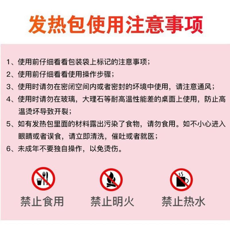 食品加热包自嗨火锅自热包发热包 自热小火锅发热包 50g（10包）高清大图