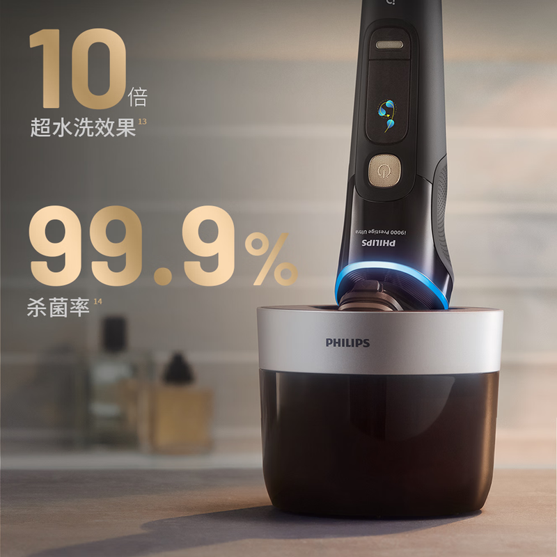 飞利浦[周杰伦同款]全新一代旋护新9系ultra电动剃须刀刮胡刀带清洁舱XP9400 曜石黑 整机荷兰进口高清大图