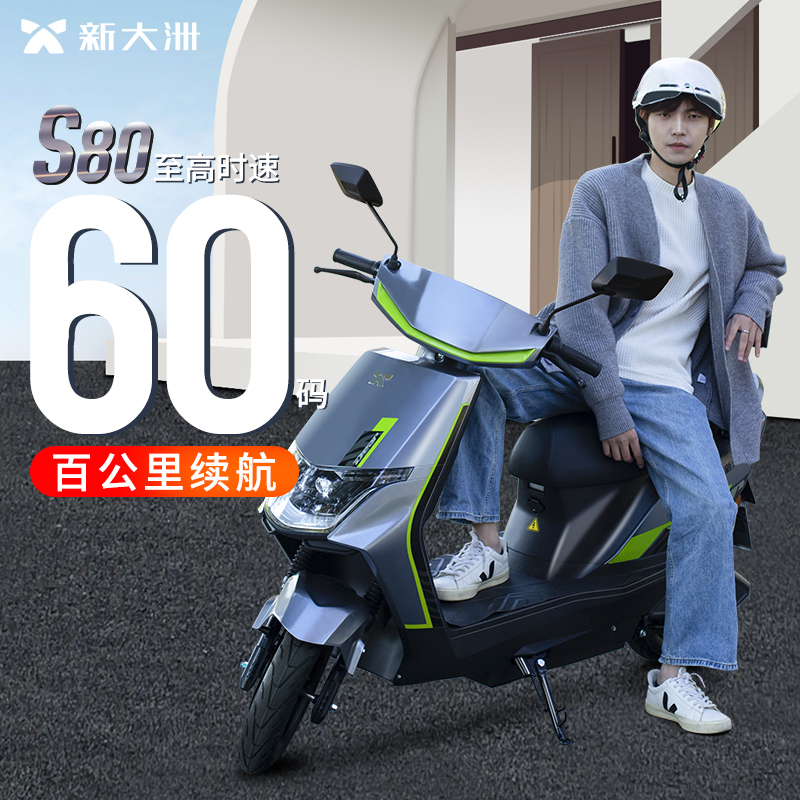 新大洲 电摩高速长续航踏板电动两轮72V32摩托车成人代步大动力电动摩托车派睿S80 钢琴黑