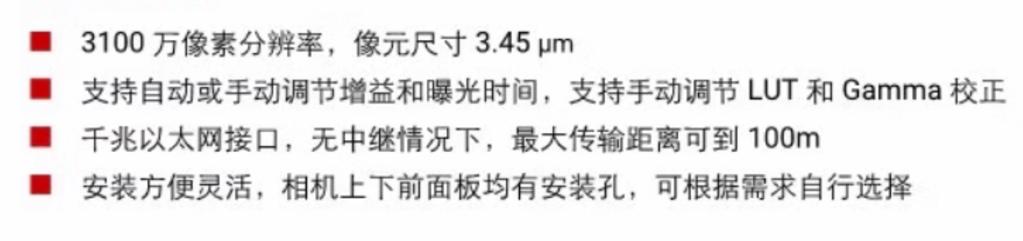 2D高分辨率面阵相机- MV-CH310-10GM-M58S-NF高清大图