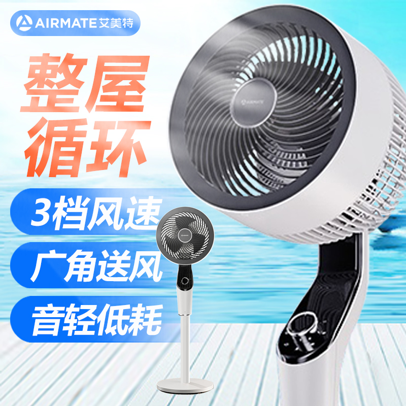 艾美特(Airmate)空气循环扇家用机械款电风扇加高360°摇头台立式落地扇FA23-X127高清大图