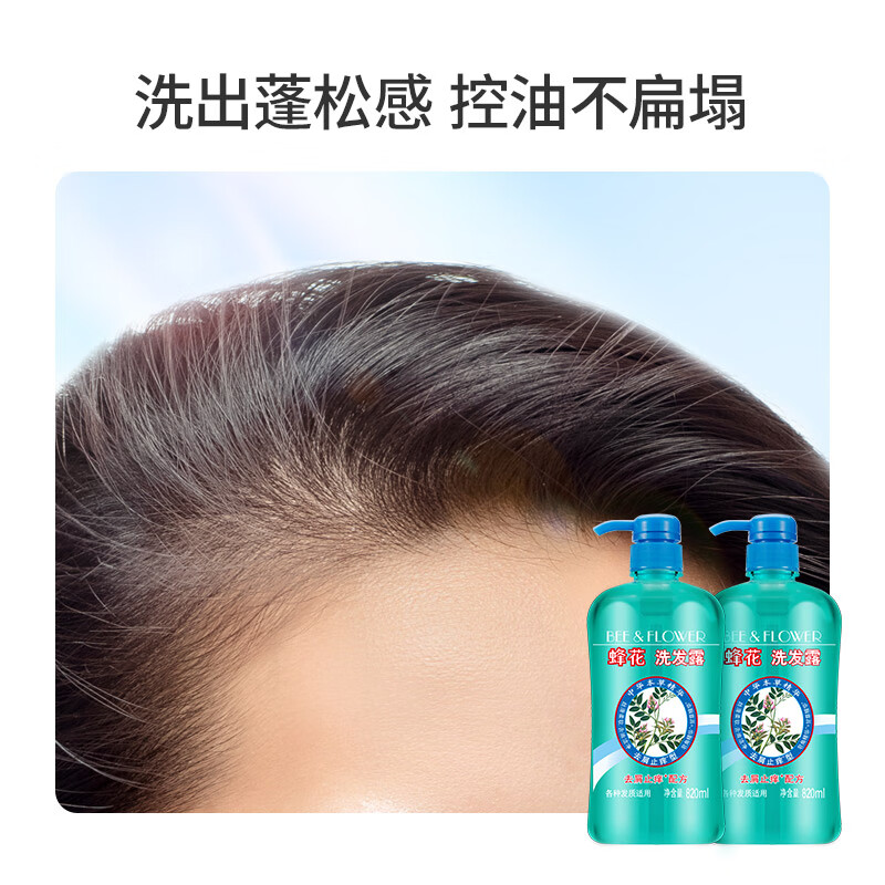 蜂花 洗发露820ml 控油蓬松 去屑止痒高清大图
