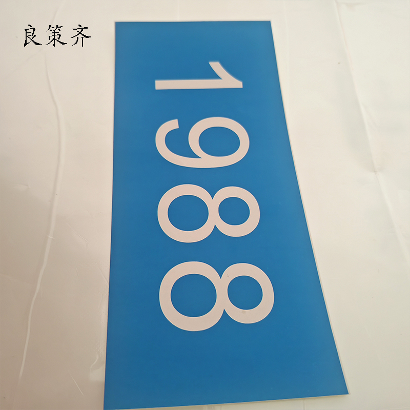 良策齐银色反光标识300mm*80mm张高清大图