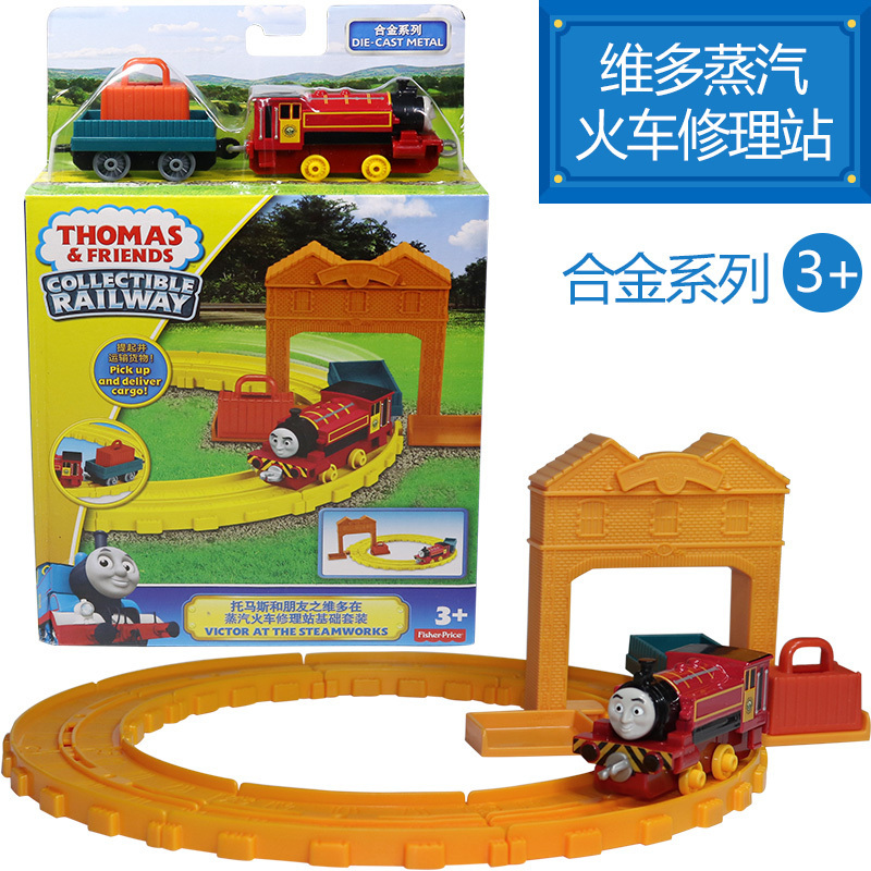 托马斯和朋友之单环基础轨道套装合金小火车厢手推男孩玩具bln89维多