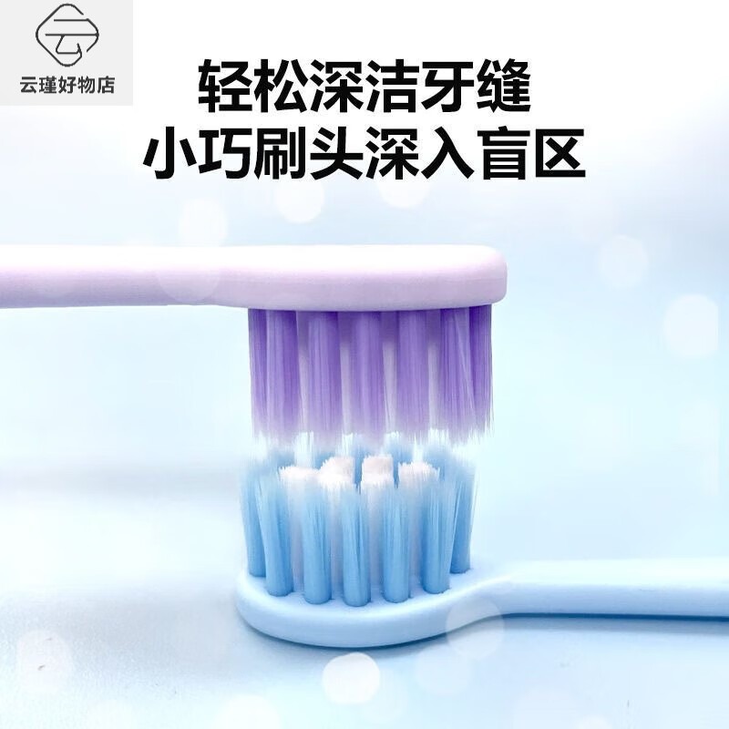舒客 水柔密护牙刷2支装高清大图