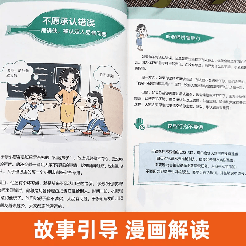 [4册]漫画儿童领导力+情绪管理力+社交沟通力+表达力 [正版] 漫画儿童领导力 给孩子的领导力启蒙书培养孩子人际交往感高清大图