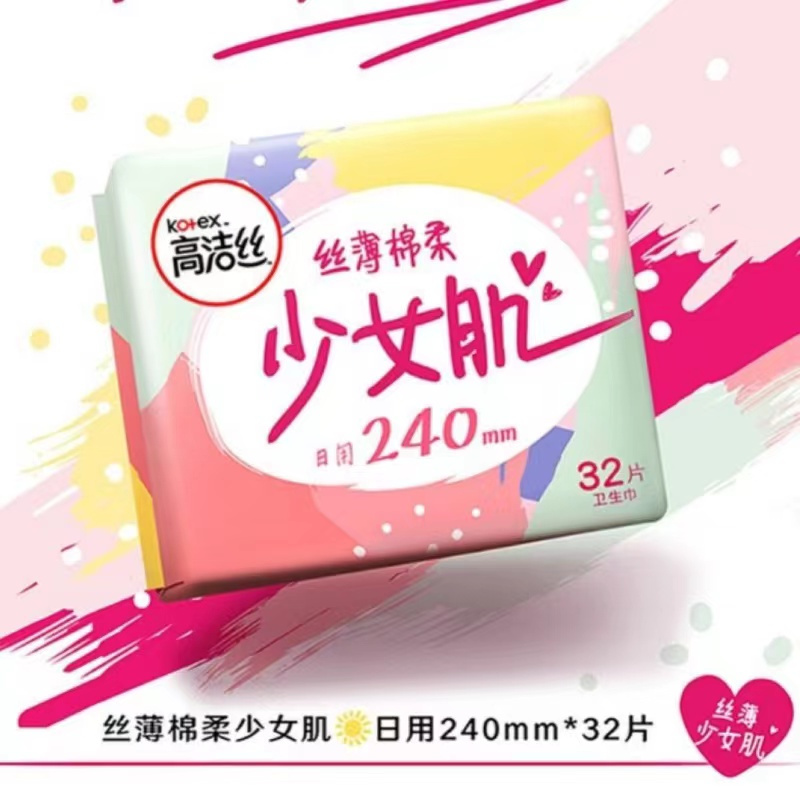 高洁丝经典系列丝薄棉柔卫生巾日用32片*5包