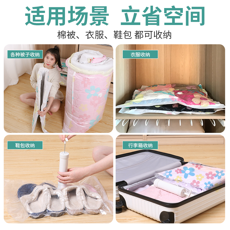 抽真空特大号压缩袋棉被衣服收纳袋整理袋装被子被褥收纳袋子收纳袋 三维工匠 10个小号送手泵 特大(110*80储物箱高清大图