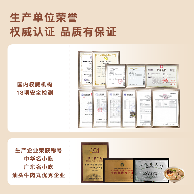 潮迹潮汕牛肉丸 250g*2高清大图