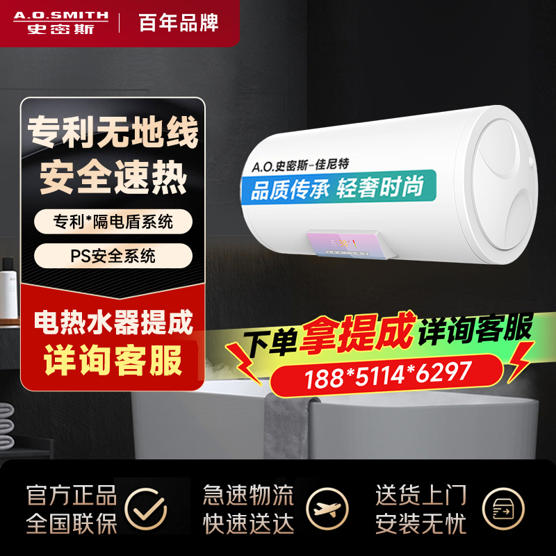 A.O.史密斯年轻时尚品牌-佳尼特 电热水器60升 储水式 家用 无地线可安装 速热节能CTE-60NB 金圭特护系统