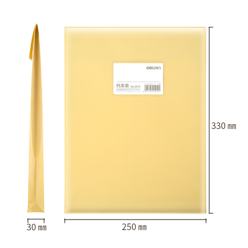 得力5910档案袋A4防水 PP材质耐折文件袋(黄)12只/包高清大图