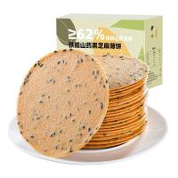 杞里香铁棍山药黑芝麻薄饼