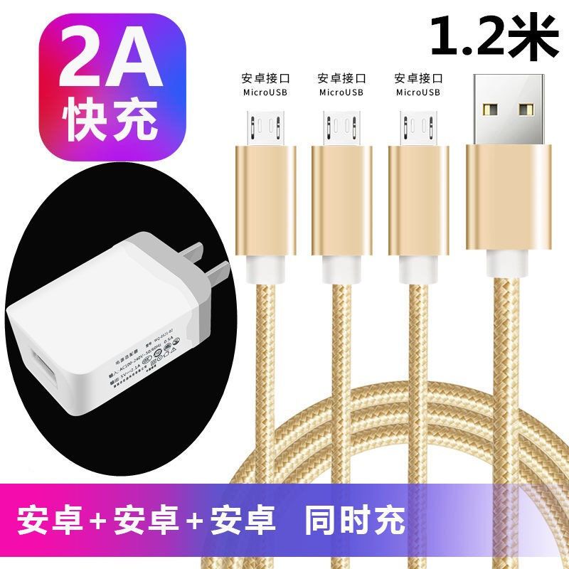 3个安卓多头多功能一拖三合一手机通用数据线苹果华为vivo充电器|【1.2米】安卓+安卓+安卓 单独一拖三线【不含头】