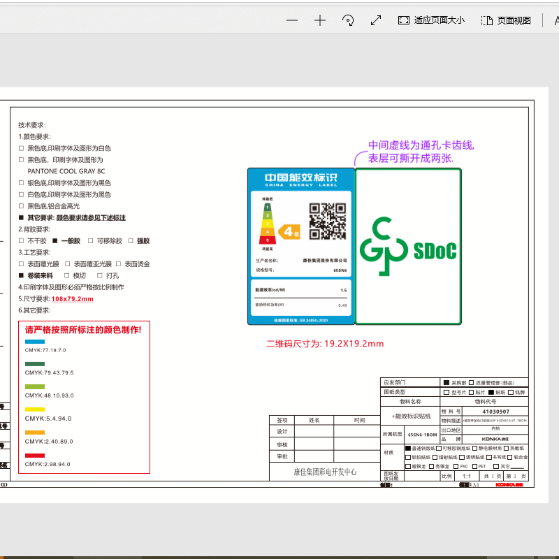 康佳电视65SN6
