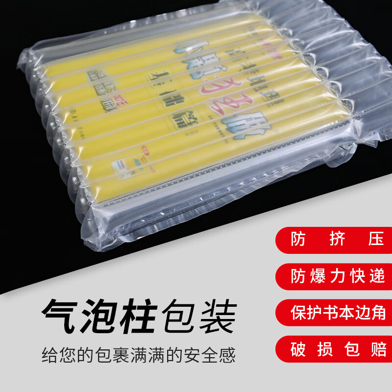 2023新教材版高中小题狂做必修选修一二三四物理高考语文英语化学生物政治历史地理高一高二上 [新教材]必修1生物*人教高清大图