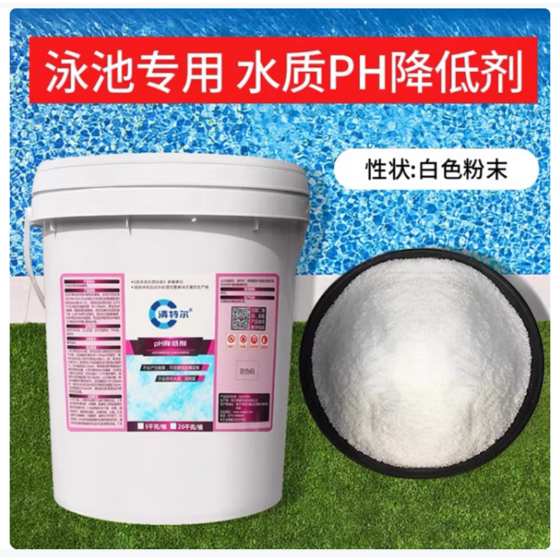 清特尔强力去污高效环保洗衣机专用清洗剂深层洁净除垢抑菌高清大图